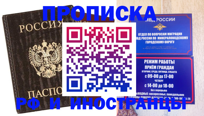 временная регистрация госуслуги в Тобольске